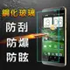 【YANGYI揚邑】HTC One E9+ (E9適用)防爆防刮防眩弧邊 9H鋼化玻璃保護貼膜