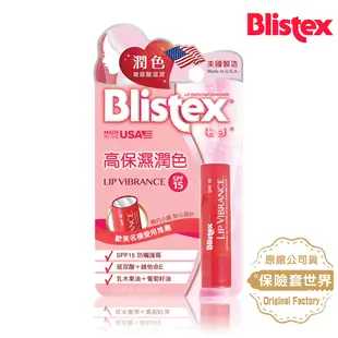 BLISTEX碧唇-高保濕潤色護唇膏SPF15 (6.8折)