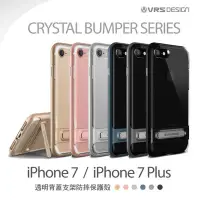 在飛比找Yahoo!奇摩拍賣優惠-出清 Verus iPhone7 4.7 手機殼 保護殼 透