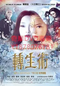 在飛比找Yahoo!奇摩拍賣優惠-DVD 2012年 畫皮2：轉生術/Painted Skin