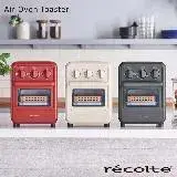 在飛比找遠傳friDay購物精選優惠-recolte日本麗克特 Air Oven Toaster 