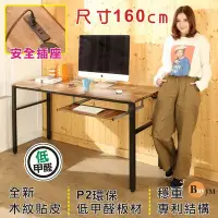 在飛比找Yahoo!奇摩拍賣優惠-《百嘉美》環保低甲醛工業風復古風160公分附鍵盤穩重型工作桌