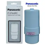 PANASONIC國際牌電解水機中空絲膜本體濾心P-37MJRC