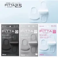 在飛比找蝦皮購物優惠-日本PITTA MASK 抗UV防霧霾防PM2.5立體防護口