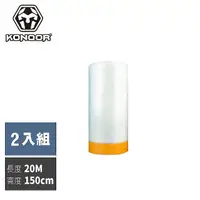 在飛比找momo購物網優惠-【KONQOR】「和紙」保潔防塵遮蔽膜膠帶(150CMx20