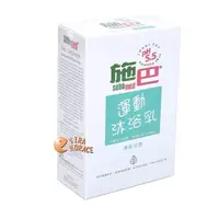 在飛比找蝦皮商城優惠-sebamed 施巴PH5.5運動沐浴乳 200ml(清新花