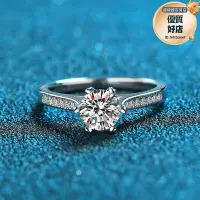 在飛比找Yahoo!奇摩拍賣優惠-莫桑石鑽戒女d色仿真人工鑽石六爪鍍金求婚結婚訂婚對戒禮物