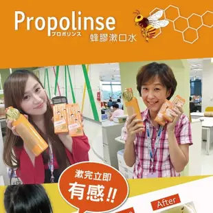 Propolinse蜂膠漱口水(600ml/瓶) (7.4折)