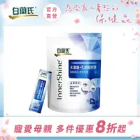 在飛比找蝦皮商城優惠-【白蘭氏官方】木寡醣+乳酸菌粉狀高纖30入(效期2024/0