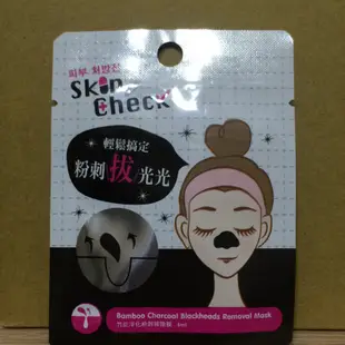 Skin check 竹炭淨化粉刺拔除膜4ml，單片裝現貨