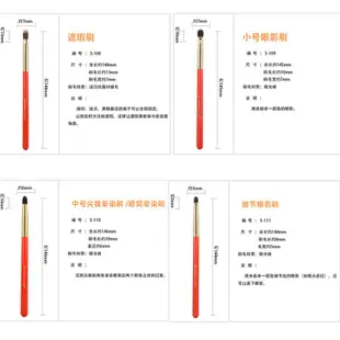 【受受狼】 朱砂系列 化妝刷具