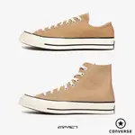 CONVERSE 1970 ALL STAR 奶茶 高筒 低筒 卡其 168505C 168504C IMPACT