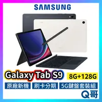 在飛比找蝦皮購物優惠-SAMSUNG 三星 Galaxy Tab S9 5G 鍵盤