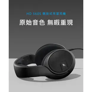 Sennheiser 森海塞爾 HD 560S 開放式耳罩耳機