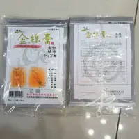 在飛比找蝦皮購物優惠-全新 未拆封 得生 金絲膏 水性貼布 6入 附止滑背膠 效期