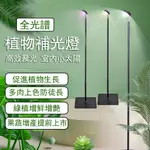 LED植物生長燈 2.1米線控暖黃光植物射燈 落地植物燈 多肉補光燈 仿太陽光照全光譜室內綠植燈