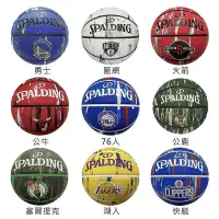 在飛比找Yahoo!奇摩拍賣優惠-正版 正品 現貨秒發Spalding NBA Rubber 