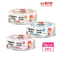 在飛比找momo購物網優惠-【K.C.Dog】開心狗肉肉罐-多口味任選(85g*24入)