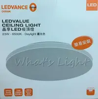 在飛比找Yahoo!奇摩拍賣優惠-划得來LED燈飾~OSRAM歐司朗 LEDVANCE 晶享 