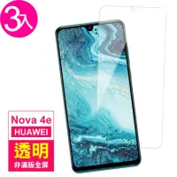 在飛比找momo購物網優惠-華為 Nova4e 透明高清非滿版9H鋼化膜手機保護貼(3入