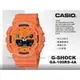 CASIO手錶專賣店 國隆 GA-100RS-4A 搖滾復古電子錶 樹脂錶帶 活力橙 防水200米 GA-100RS