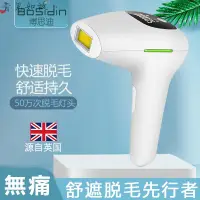 在飛比找蝦皮購物優惠-♘BoSidin博思迪 正品 冰點脫毛儀 永久激光脫毛儀 除