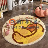 在飛比找樂天市場購物網優惠-直徑80CM 小黃鴨圓形地毯可愛臥室房間卡通家用吊籃兒童床地