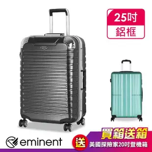 【eminent 萬國通路】25吋 9Q3 行李箱 德國拜耳PC材質 霧面防刮 飛機輪 旅行箱(多色任選)