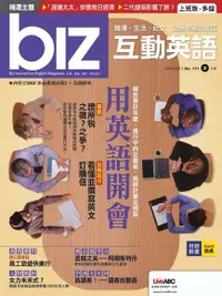 在飛比找Readmoo電子書優惠-biz互動英語 03月號/2013 第111期