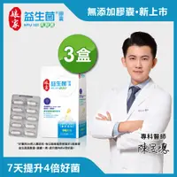 在飛比找PChome24h購物優惠-【娘家】益生菌乳酸菌膠囊1盒(30粒/盒)x3盒