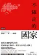 不確定的國家：李光耀與新加坡: The Uncertain Republic: Lee Kuan Yew And Si... - Ebook