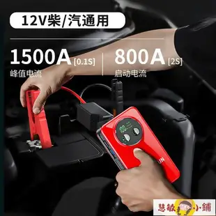 【可開發票】汽車啟動電源 應急電源 救車電源 普仕頓汽車應急啟動電源12V大容量充電寶車載打火啟動器電瓶搭電