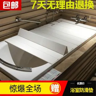 【快速出貨】摺疊式浴缸蓋板免打孔保溫蓋板防塵蓋板浴室置物蓋板泡澡擱物板