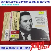 在飛比找Yahoo!奇摩拍賣優惠-麥多多百貨 Schubert Die Schone Mull