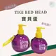 SW｜新版上市正品公司貨 TIGI BED HEAD 寶貝蛋 捲髮造型品 造型乳 塑捲乳 燙後捲髮