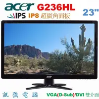 在飛比找Yahoo!奇摩拍賣優惠-ACER G236HL 23吋 LED薄邊框IPS液晶顯示器