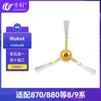 在飛比找Yahoo!奇摩拍賣優惠-【現貨】下殺??適配irobot roomba掃地機器人配件