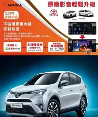 在飛比找Yahoo!奇摩拍賣優惠-(逸軒自動車)2017 RAV4 GAMIN 原廠主機升級數