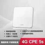 【HUAWEI 華為】4G CPE 5S 路由器B320-323【加碼贈華為摺疊包+原廠5A快充線】