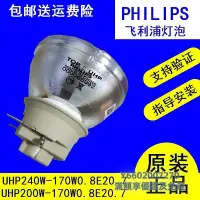 在飛比找Yahoo!奇摩拍賣優惠-投影機燈泡原裝PHILIPS飛利浦461/90UHP240W