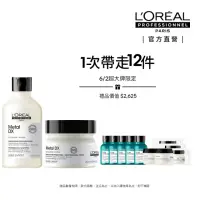 在飛比找momo購物網優惠-【L’OREAL 巴黎萊雅PRO】絲漾博吸金喚彩洗潤組(瞬順