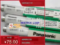 在飛比找露天拍賣優惠-【甄選✨特賣】現貨PANASONIC松下調光燈管FLR20S