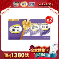 在飛比找PChome24h購物優惠-挺立 鈣強力錠禮盒 (60+28錠/2組入)x2