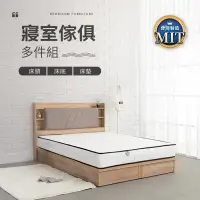 在飛比找生活市集優惠-MIT寢室傢俱套裝多件組-床頭+床底(標準雙人+單人加大)