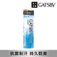 GATSBY 舒涼制汗噴霧(酷爽柑橘) 221ml