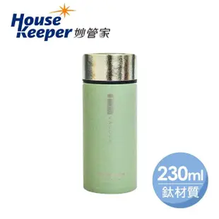 【妙管家】妙管家 230ml 純鈦真空保溫杯(運動登山保溫杯/純鈦水壺/露營杯具/保溫瓶)