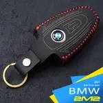 【2M2】2021-24 BMW R18 寶馬重型機車 摺疊智能鑰匙 感應鑰匙 鑰匙 皮套 鑰匙包 鑰匙圈 保護皮套