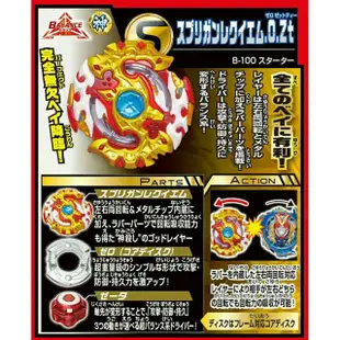 現貨日文版 TAKARA TOMY 戰鬥陀螺 爆裂世代 附左右回旋強力發射器  B100 巨神鎮魂曲.0.Zt 紅修l