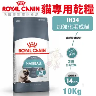 Royal Canin 法國皇家 貓專用乾糧 8Kg-15Kg【免運】幼貓 成貓 高齡貓 室內貓 貓飼料『WANG』