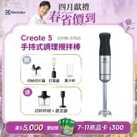 在飛比找PChome24h購物優惠-【Electrolux 伊萊克斯】手持式攪拌棒組(E5HB1